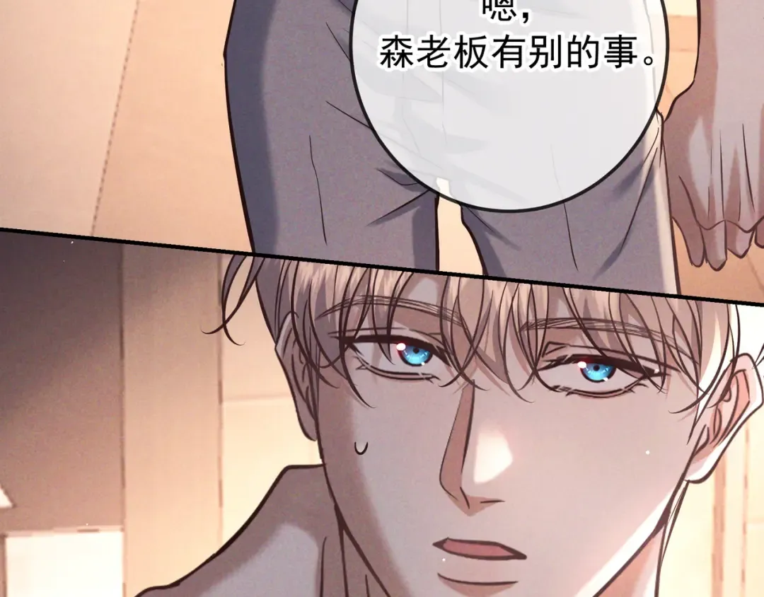 第81话 何不试试看相信他 第107页