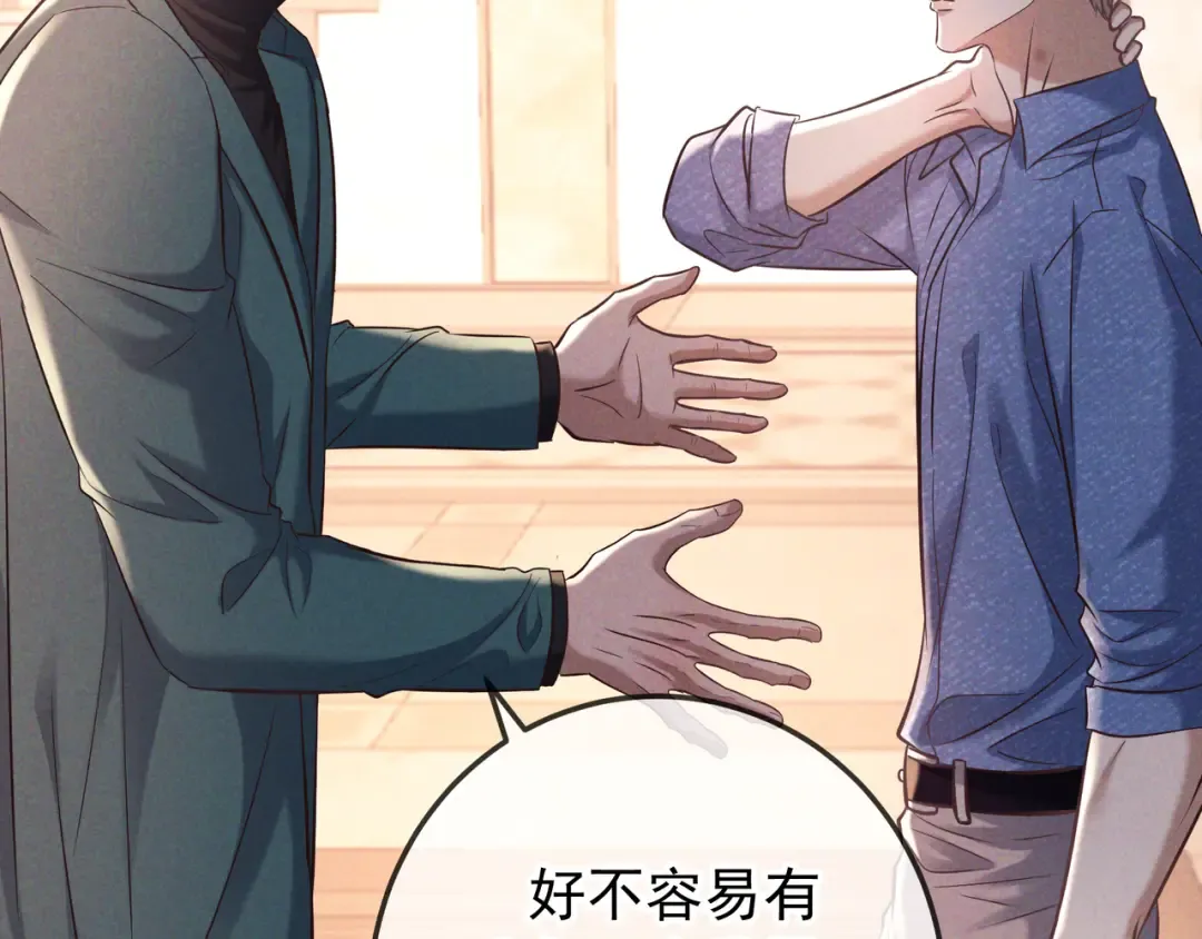 第81话 何不试试看相信他 第110页