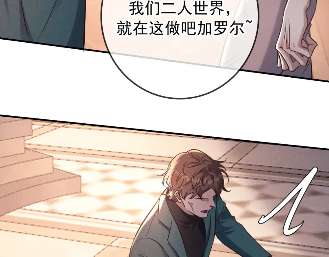 第81话 何不试试看相信他 第111页