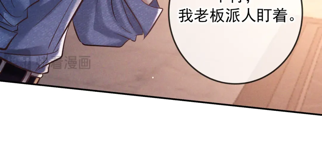 第81话 何不试试看相信他 第115页