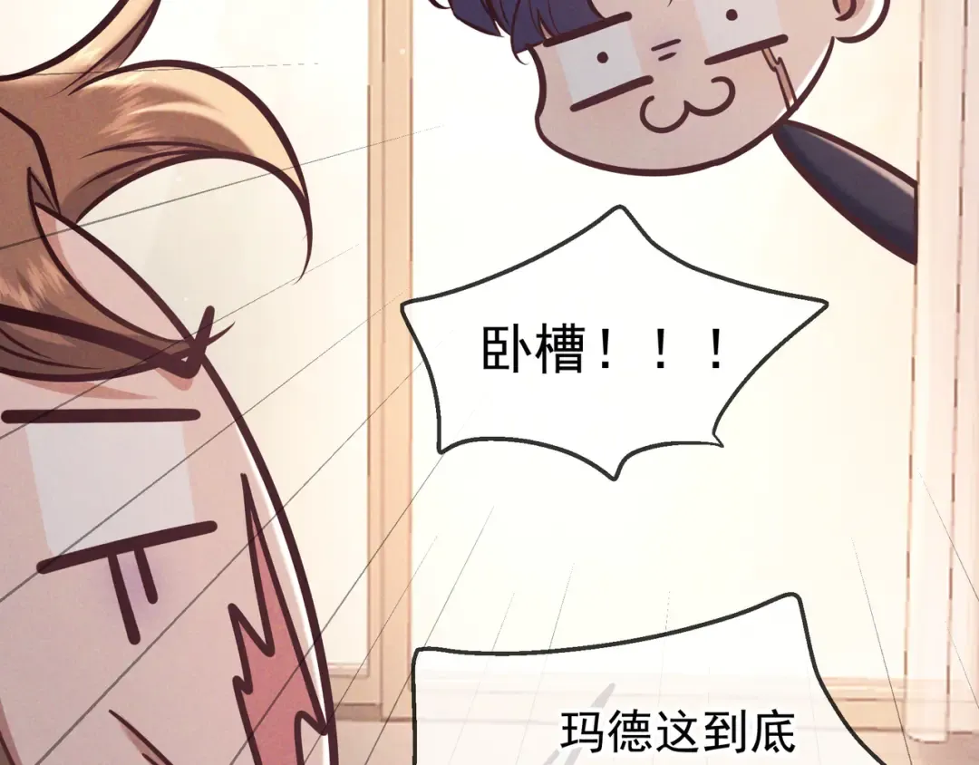 第81话 何不试试看相信他 第118页