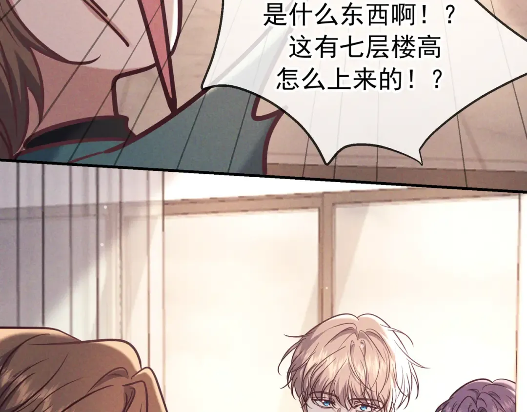 第81话 何不试试看相信他 第119页