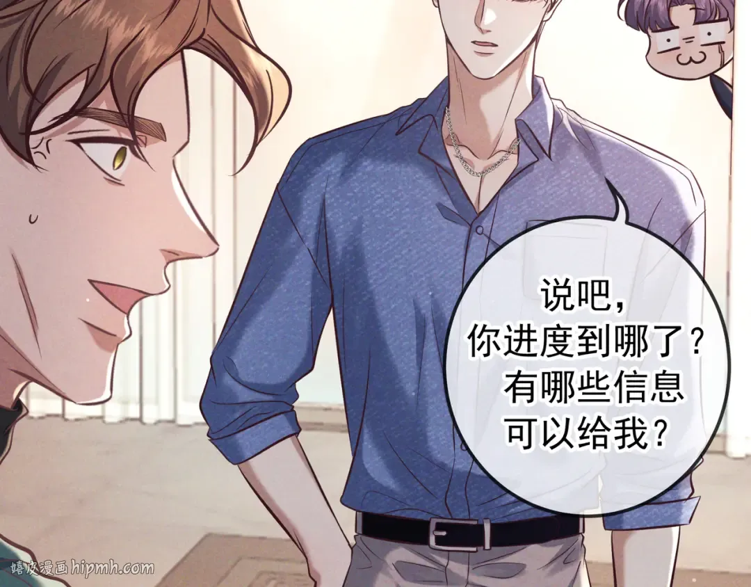 第81话 何不试试看相信他 第120页