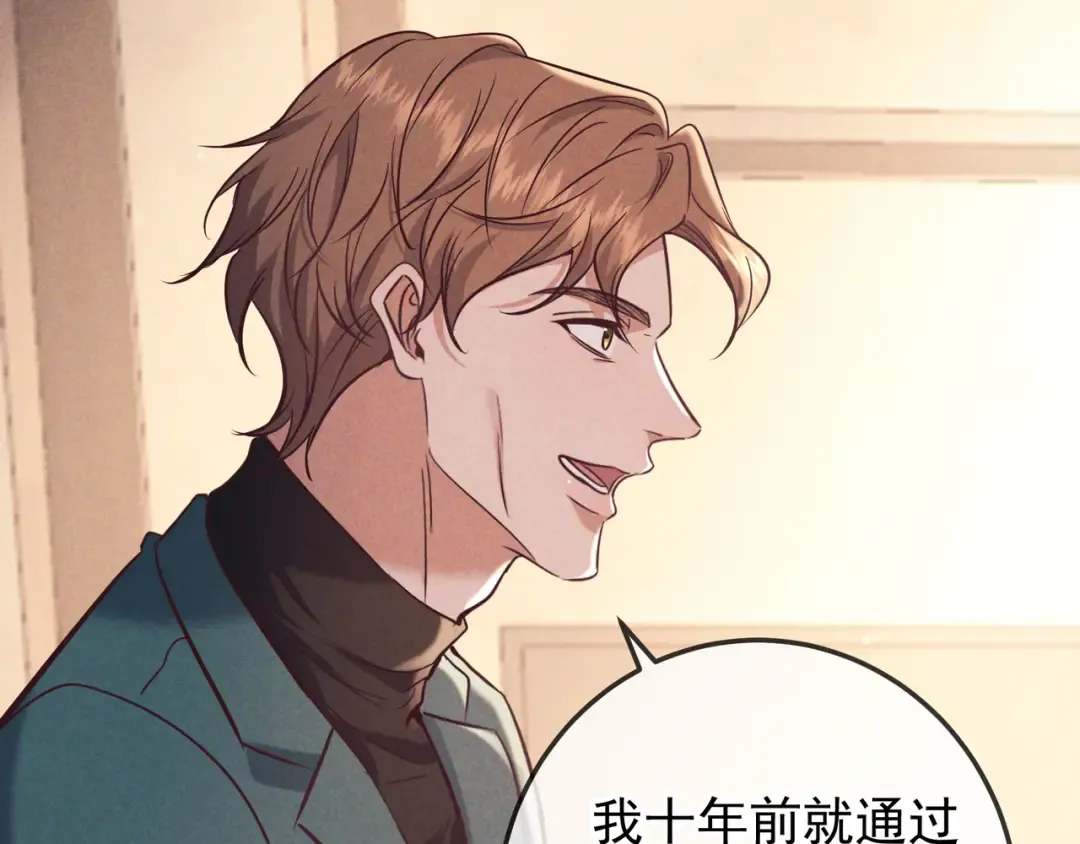 第81话 何不试试看相信他 第122页