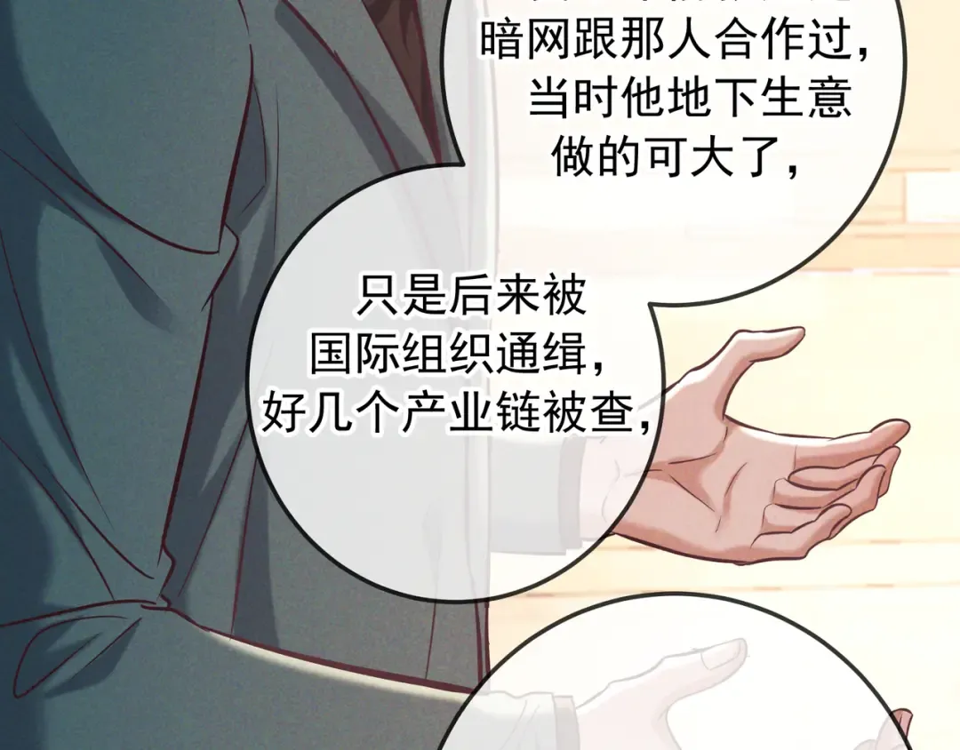第81话 何不试试看相信他 第123页