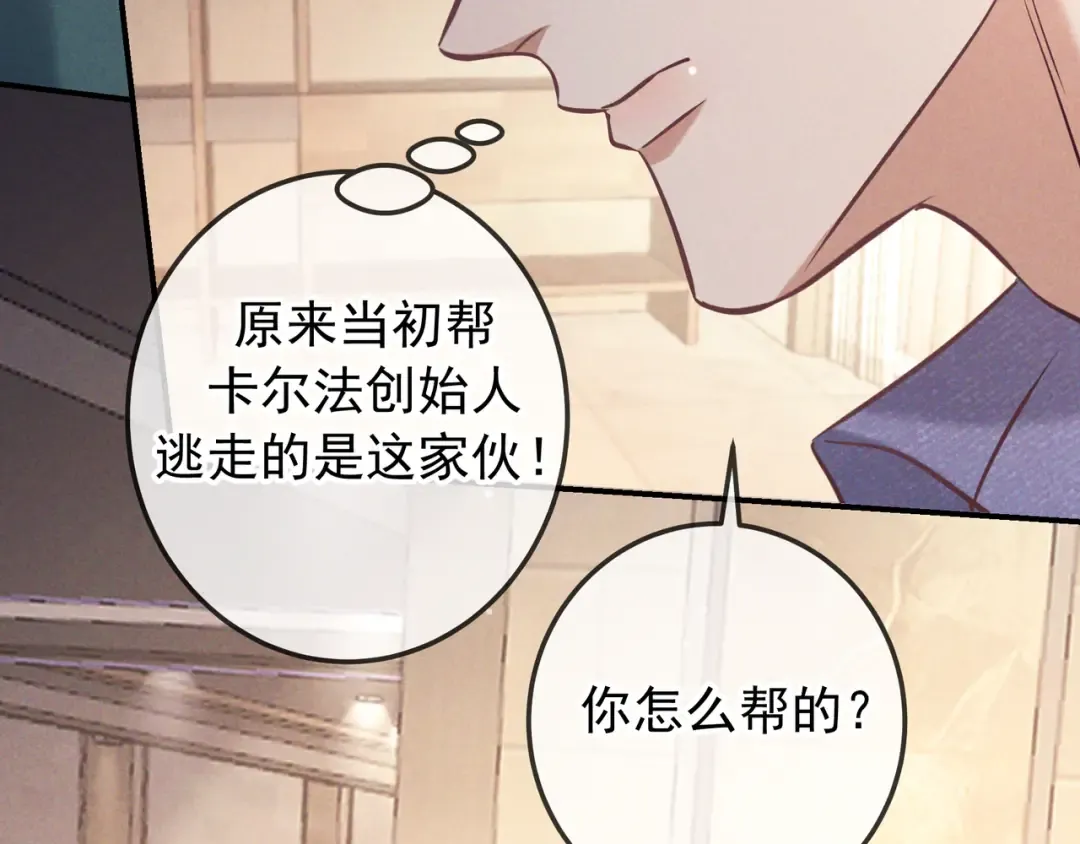 第81话 何不试试看相信他 第125页