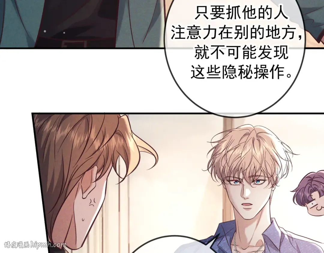 第81话 何不试试看相信他 第128页