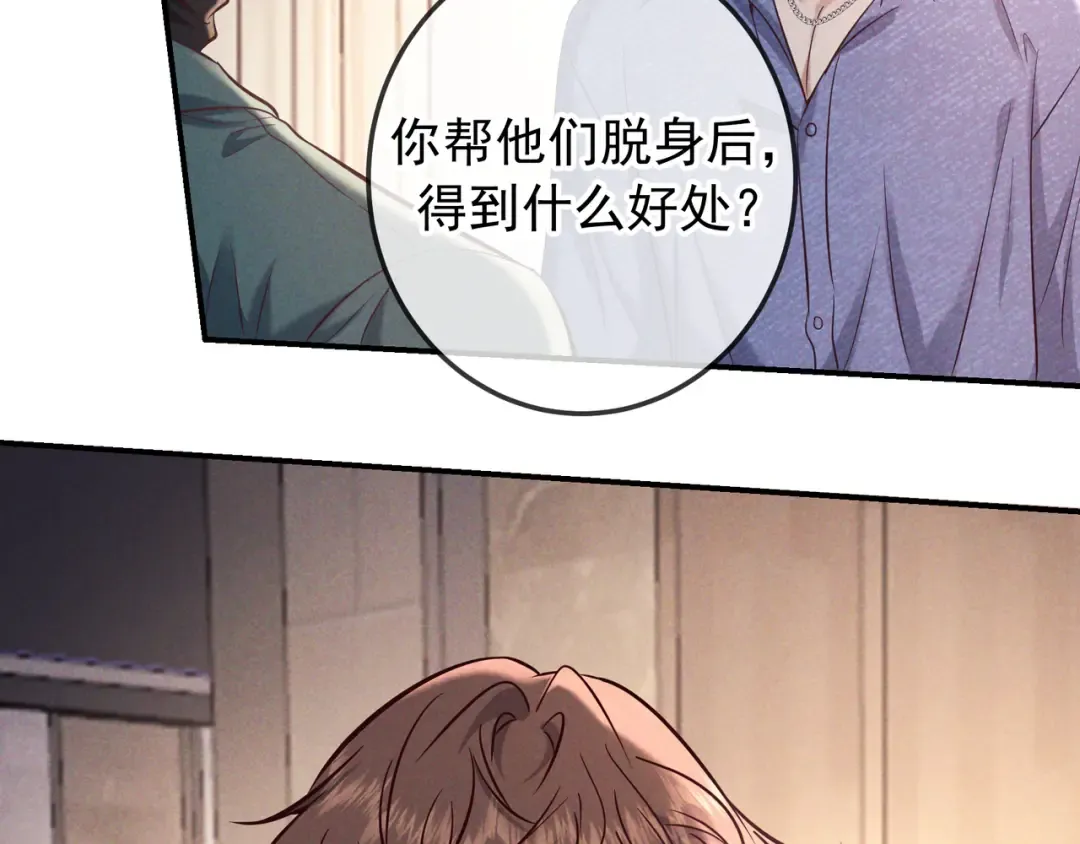 第81话 何不试试看相信他 第129页