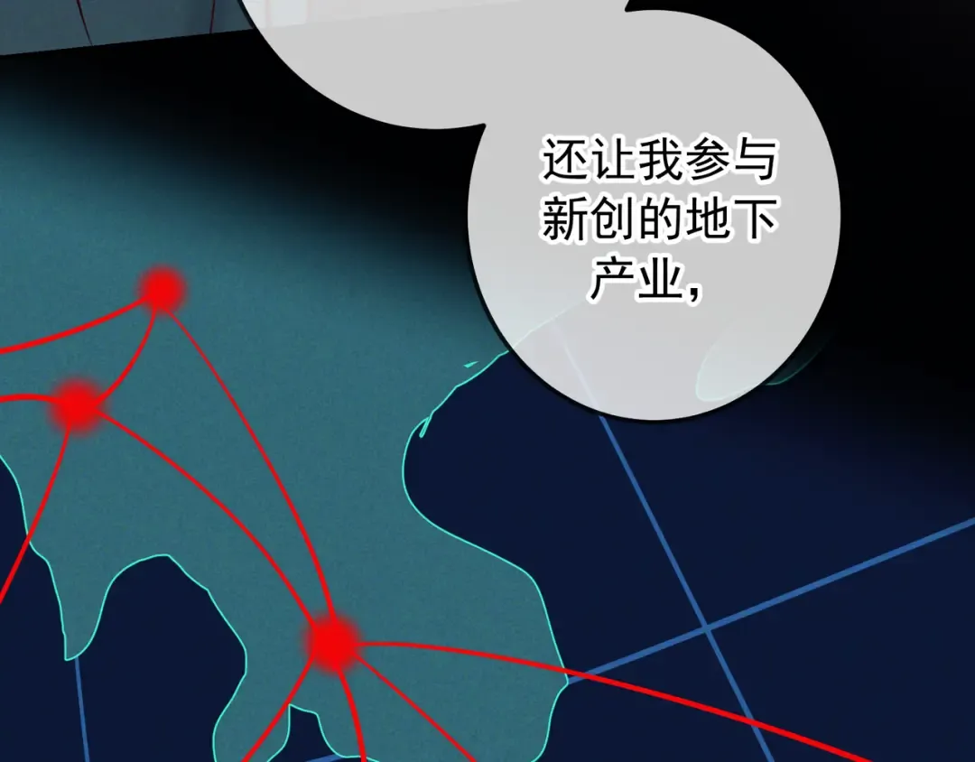 第81话 何不试试看相信他 第132页
