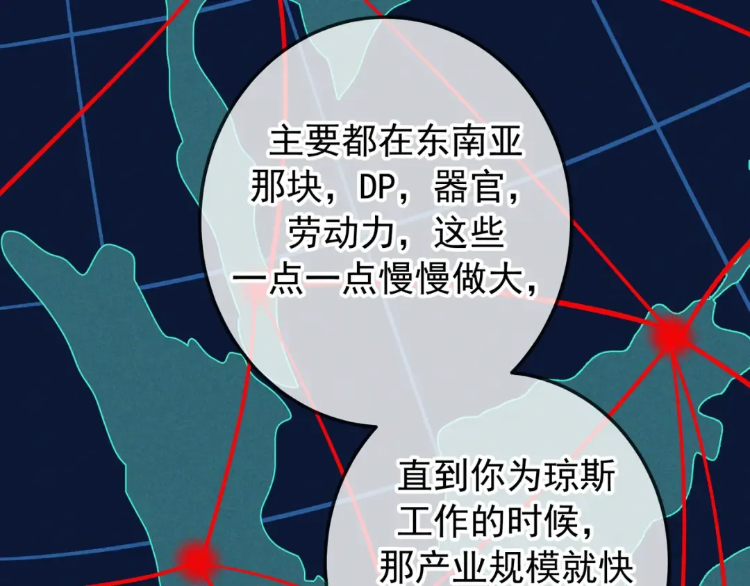 第81话 何不试试看相信他 第133页