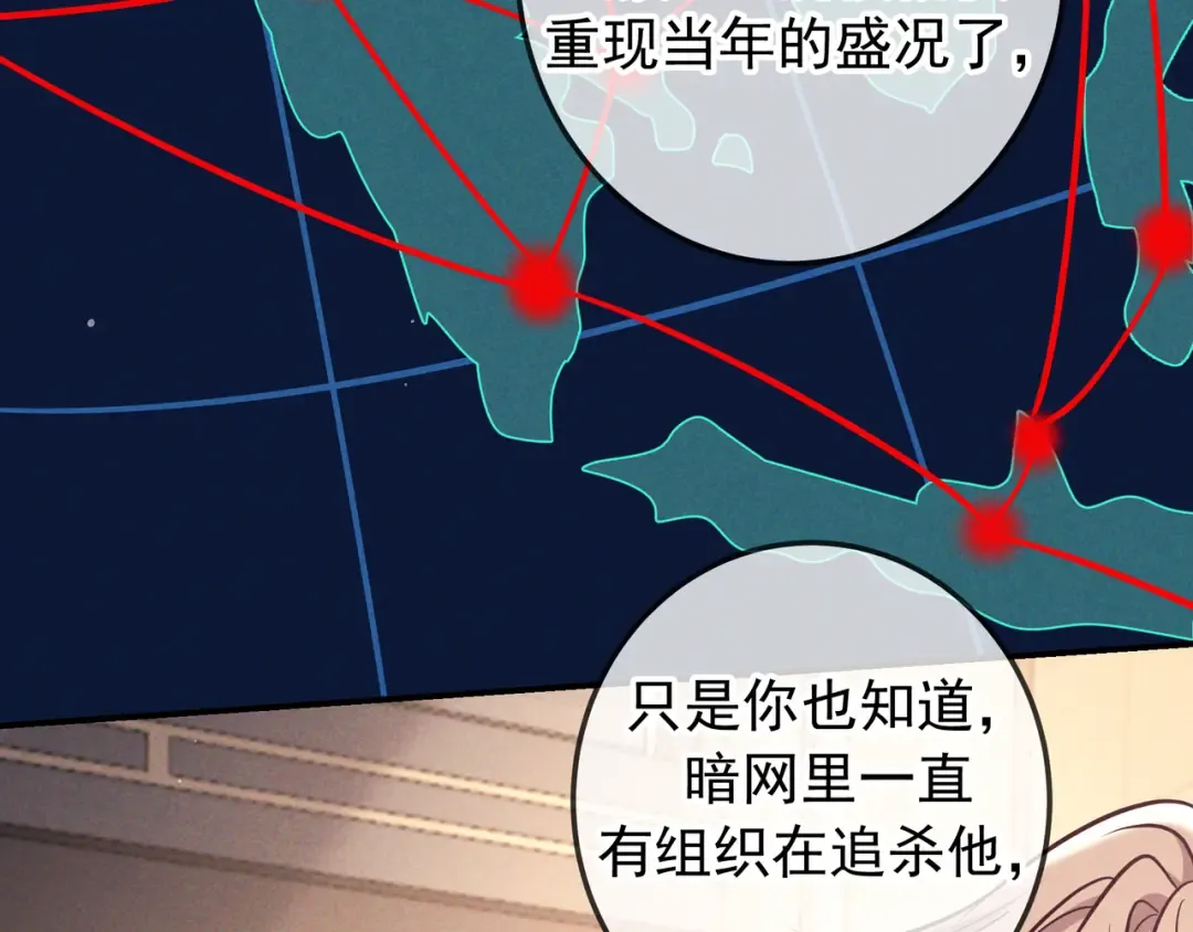 第81话 何不试试看相信他 第134页