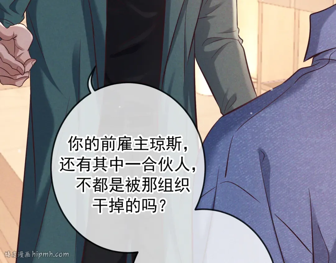 第81话 何不试试看相信他 第136页
