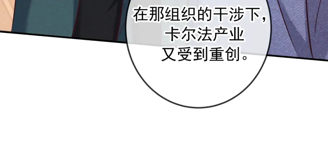 第81话 何不试试看相信他 第137页