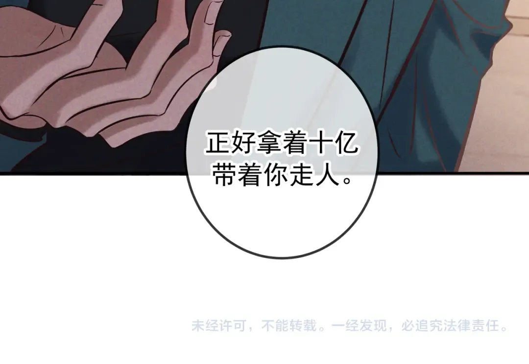 第81话 何不试试看相信他 第140页