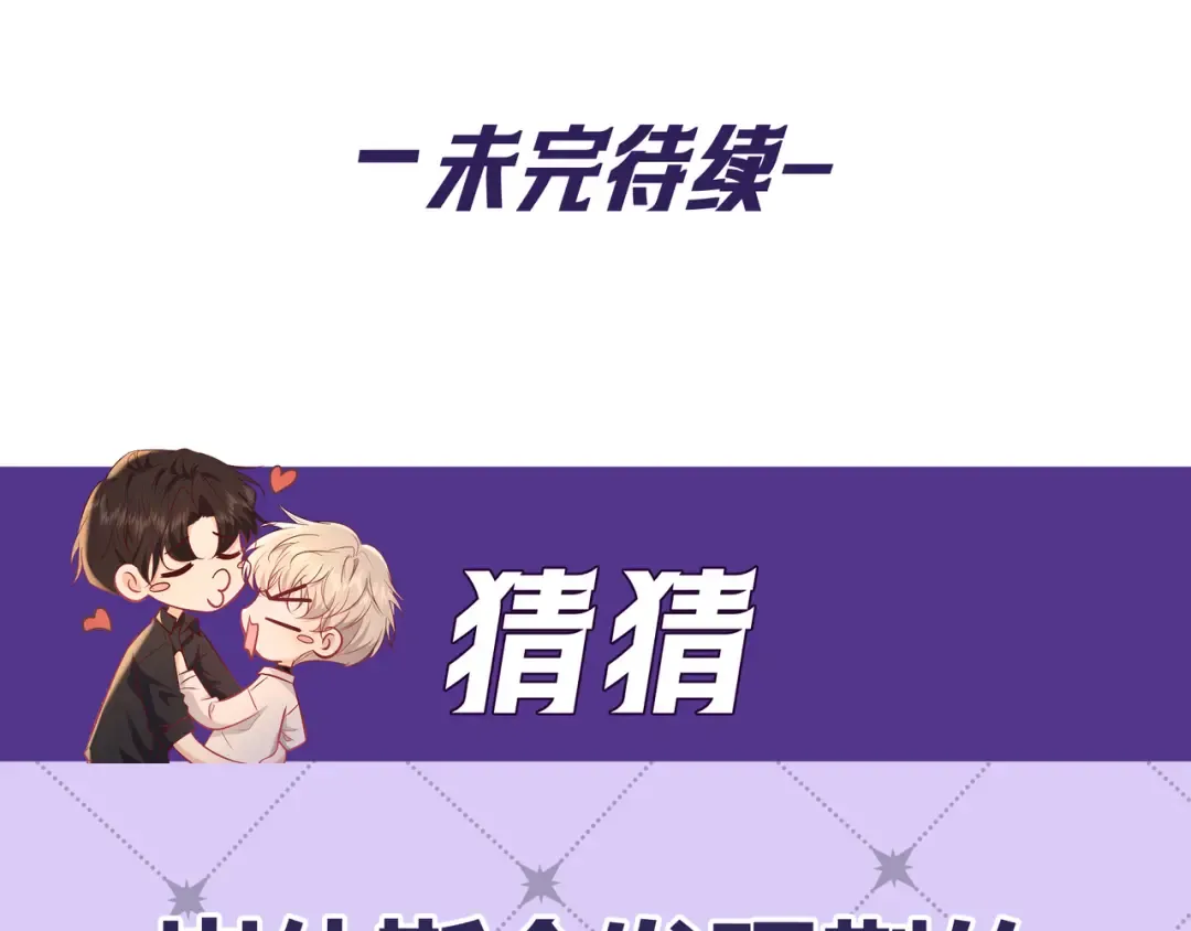 第81话 何不试试看相信他 第141页