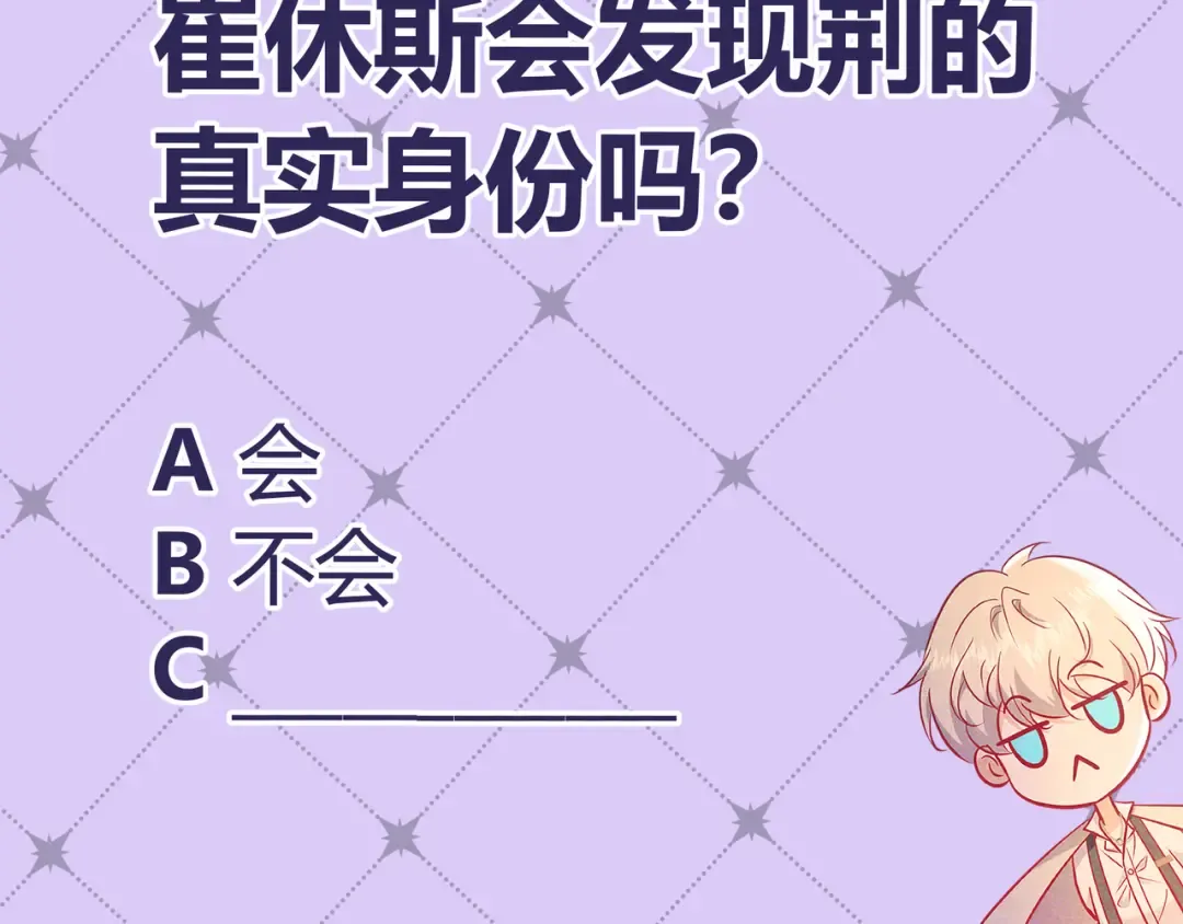 第81话 何不试试看相信他 第142页