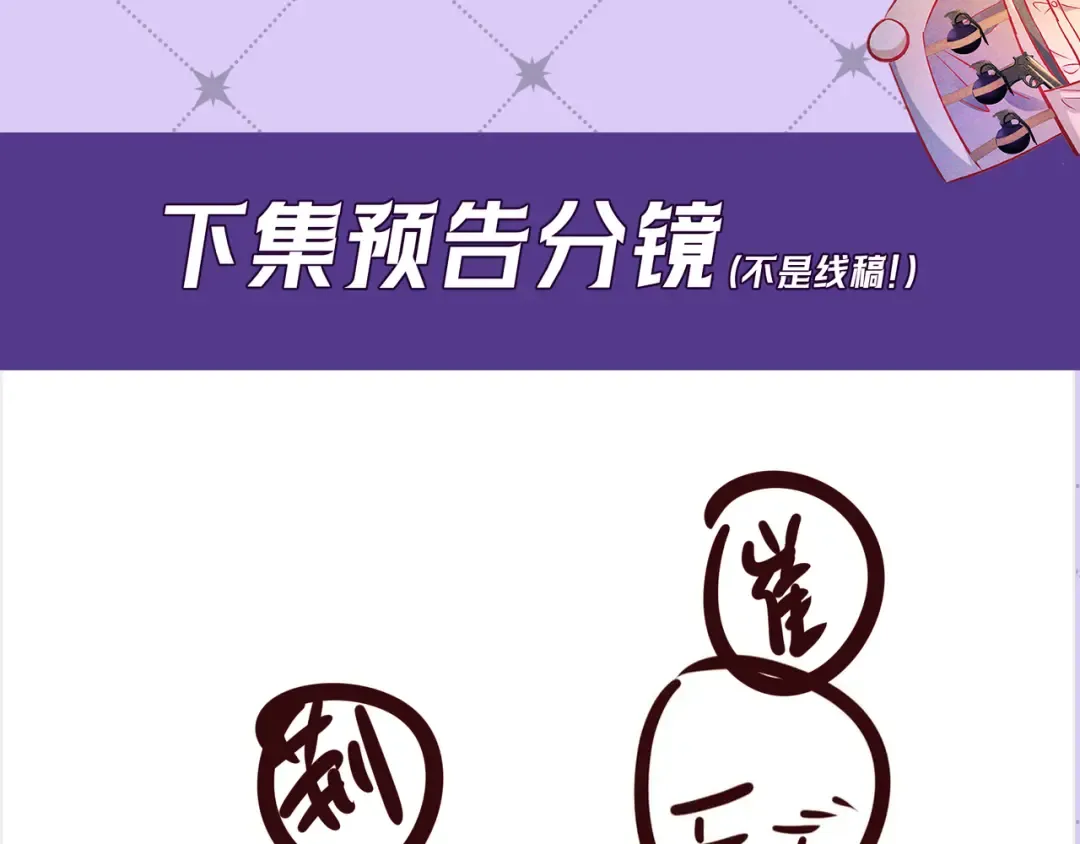 第81话 何不试试看相信他 第143页