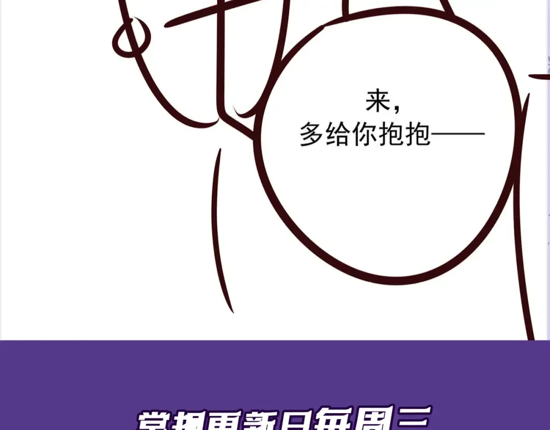 第81话 何不试试看相信他 第145页