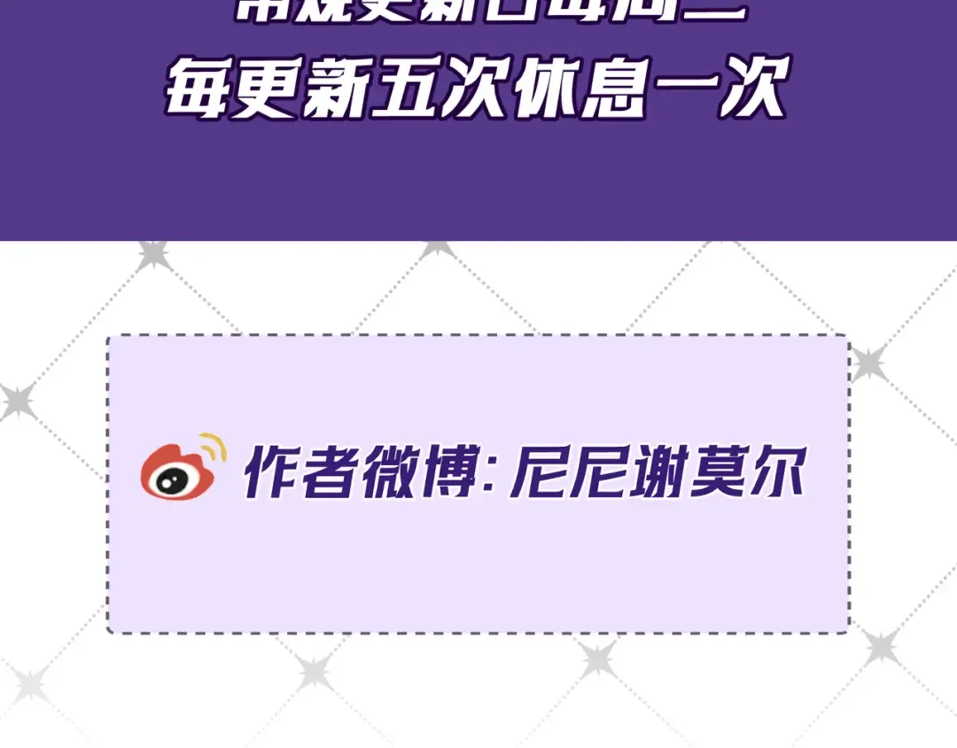第81话 何不试试看相信他 第146页
