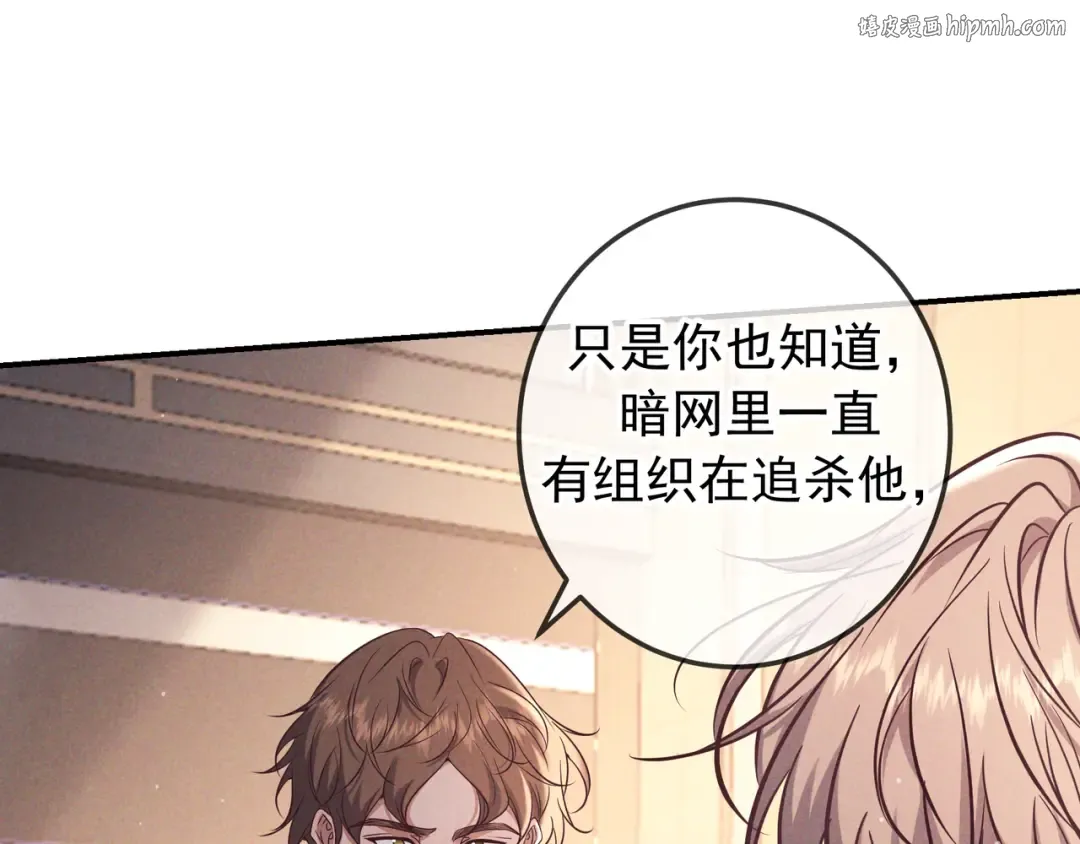 第82话 臭味 第1页
