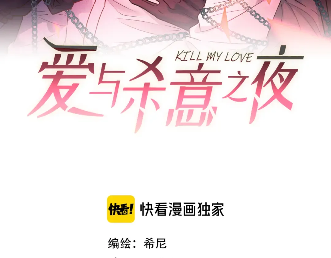 第82话 臭味 第9页