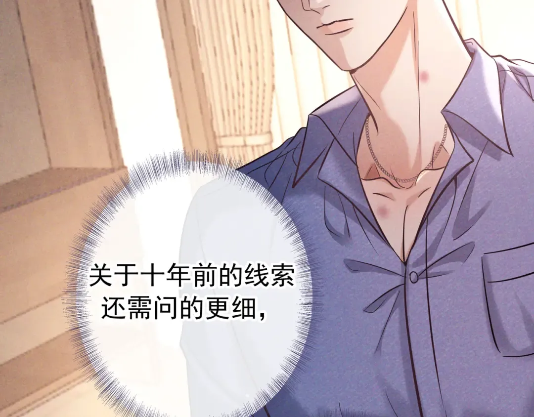 第82话 臭味 第12页