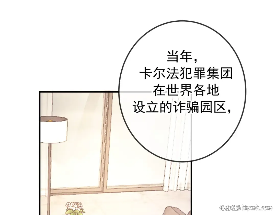 第82话 臭味 第16页