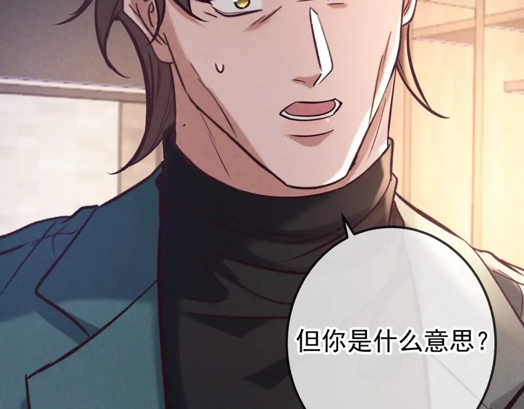 第82话 臭味 第23页