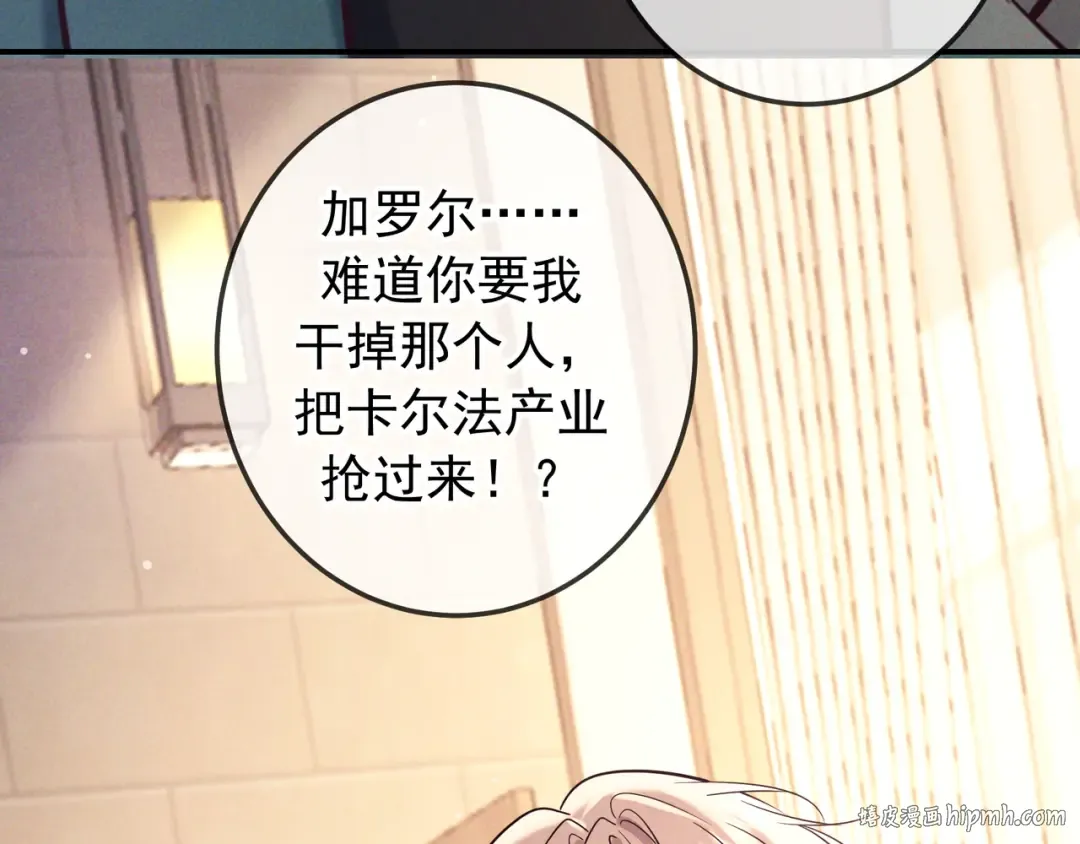 第82话 臭味 第24页