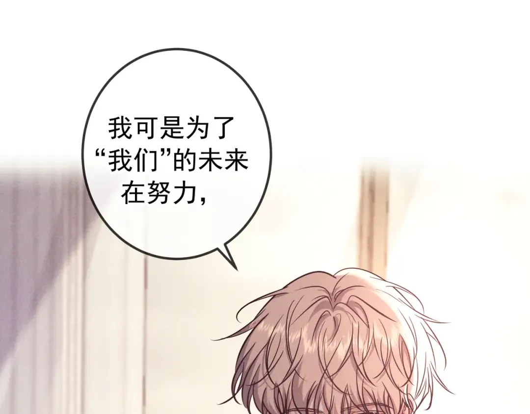 第82话 臭味 第33页