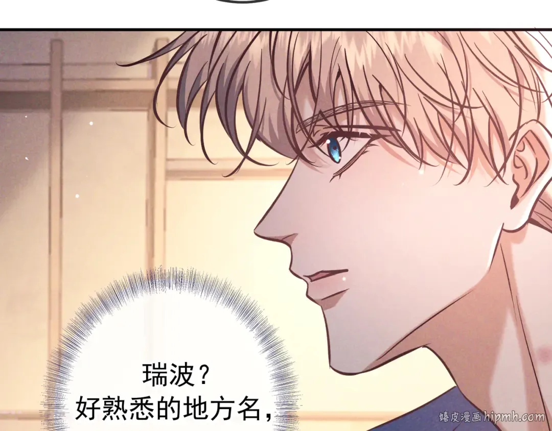 第82话 臭味 第40页