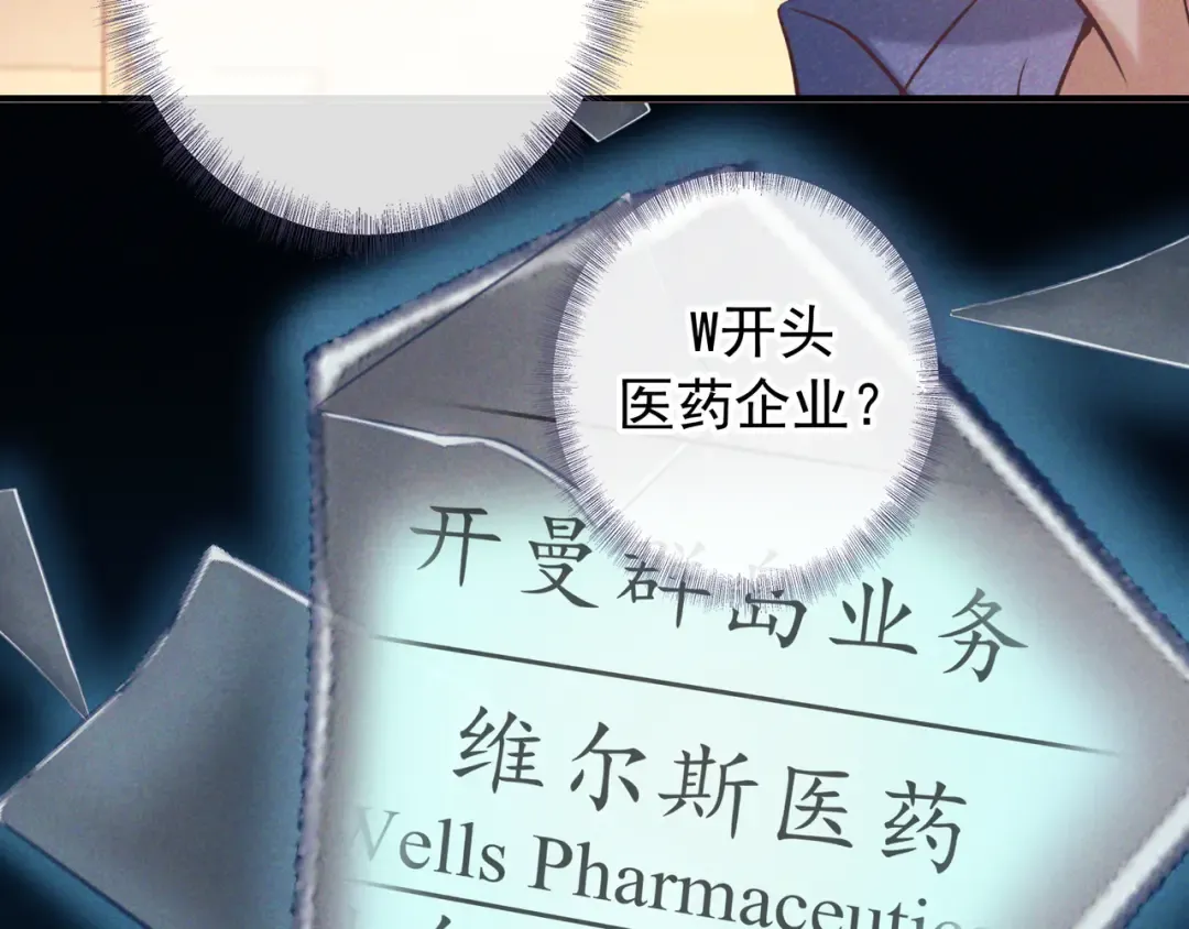 第82话 臭味 第41页