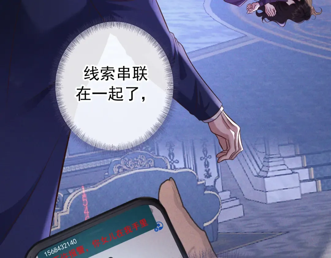第82话 臭味 第43页