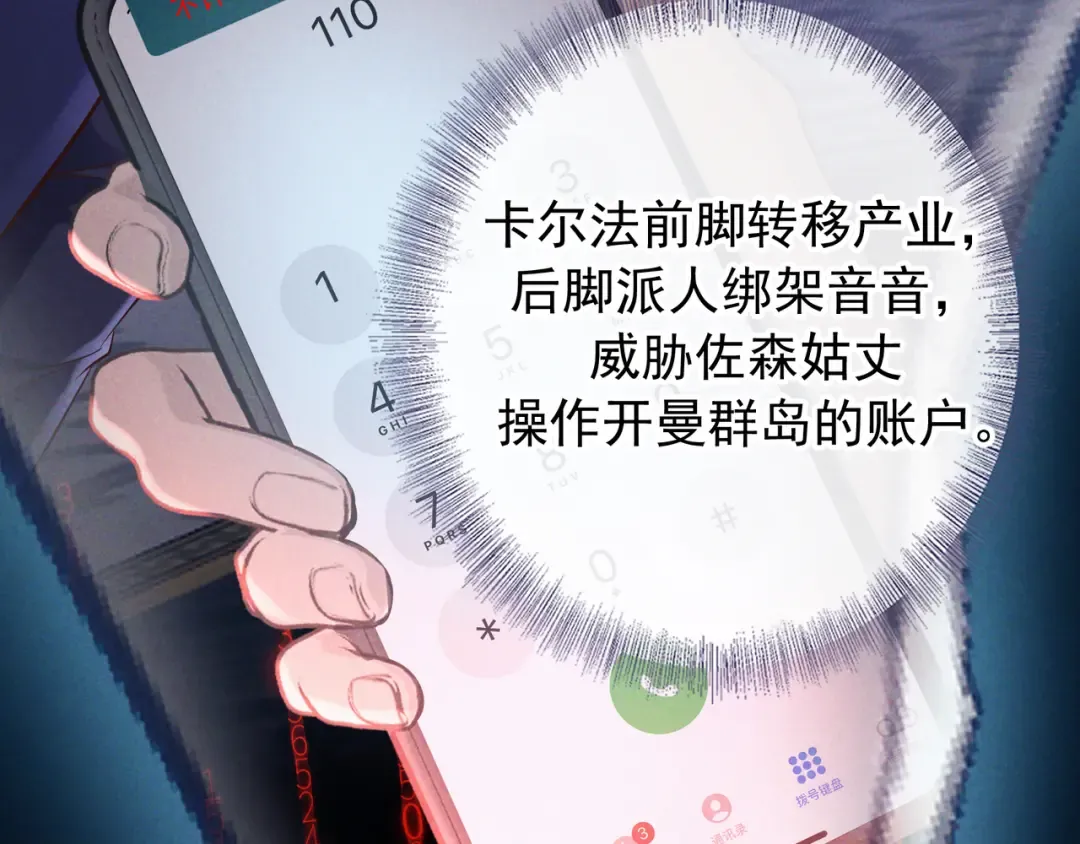 第82话 臭味 第44页