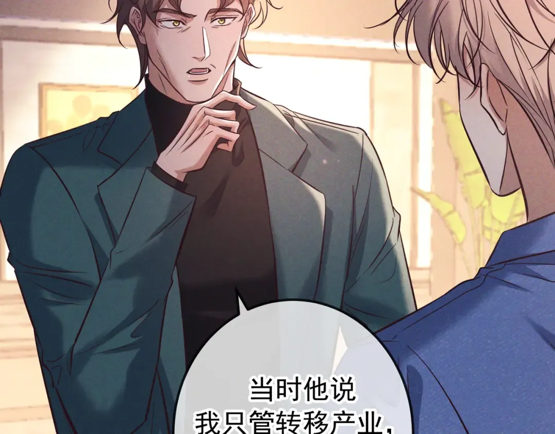 第82话 臭味 第46页