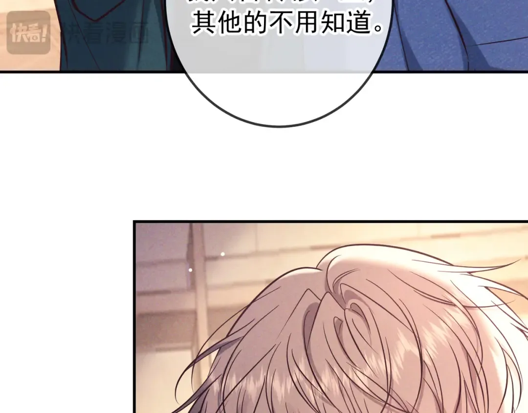 第82话 臭味 第47页