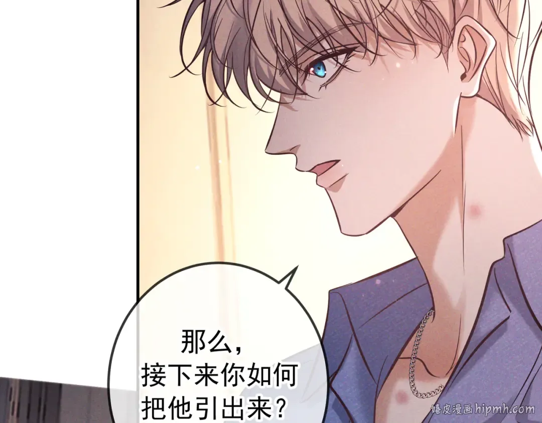 第82话 臭味 第48页