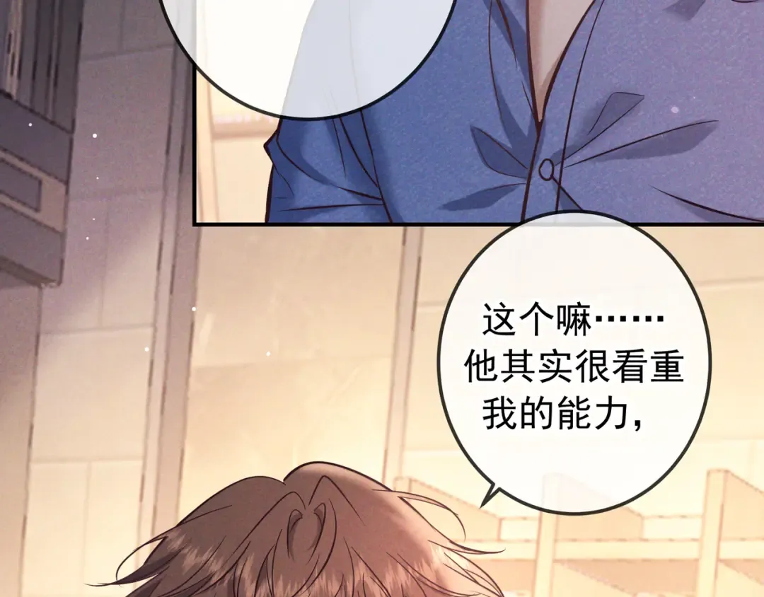 第82话 臭味 第49页
