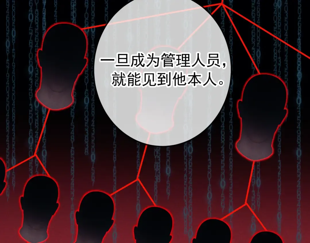 第82话 臭味 第53页