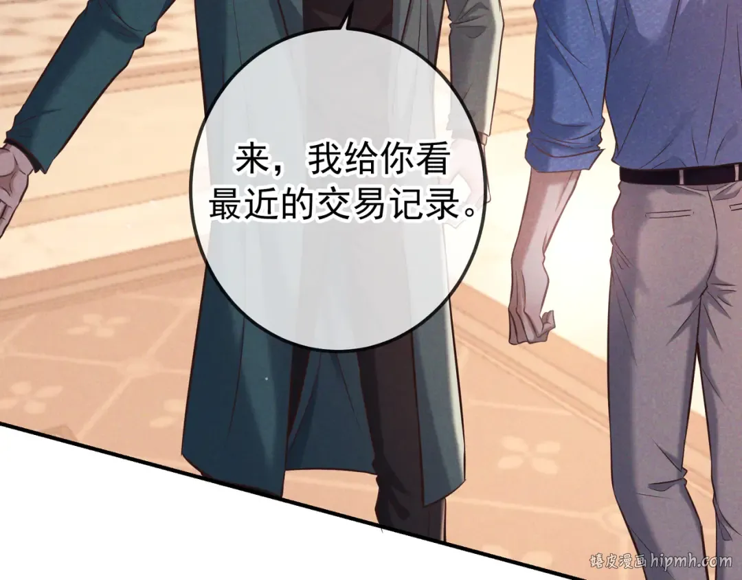 第82话 臭味 第56页