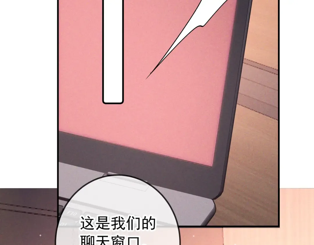 第82话 臭味 第58页
