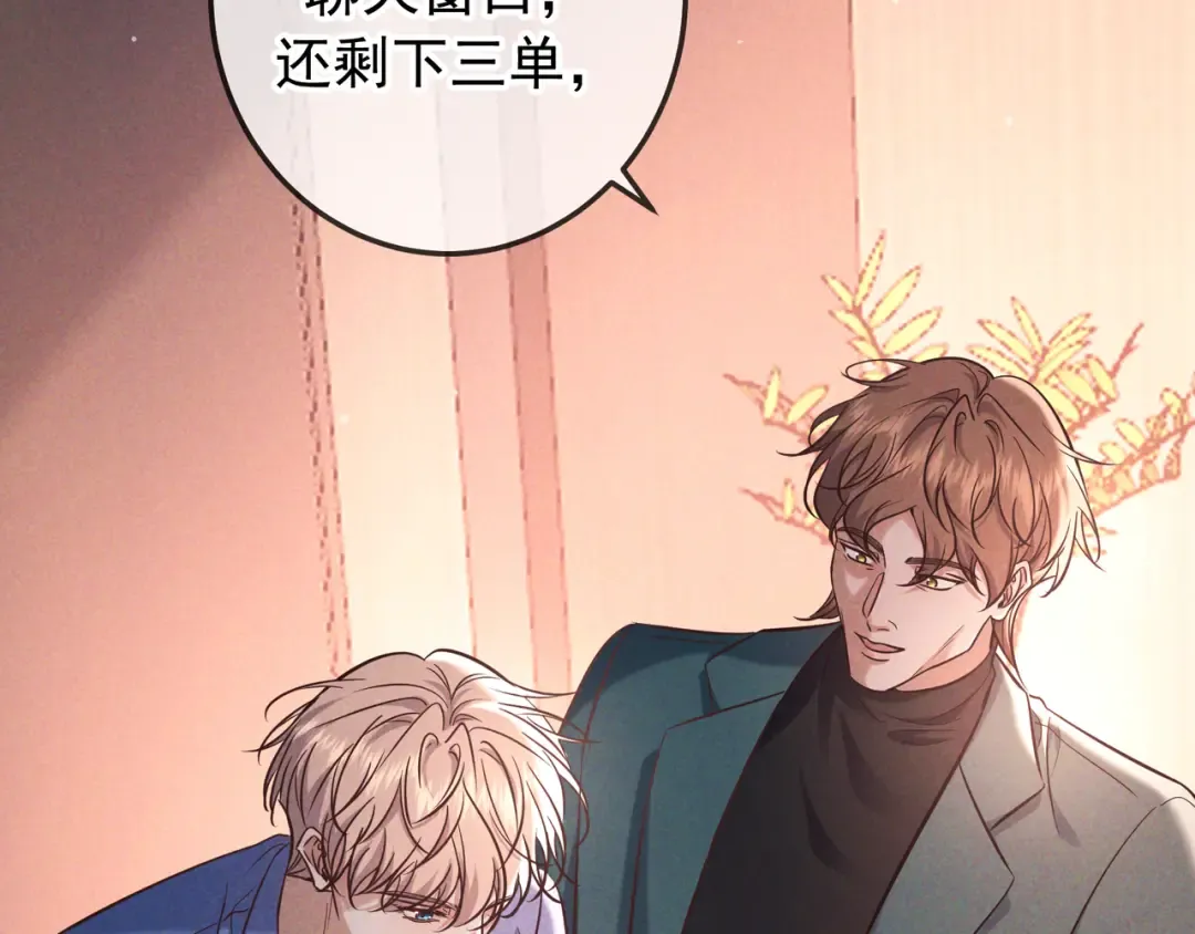 第82话 臭味 第59页