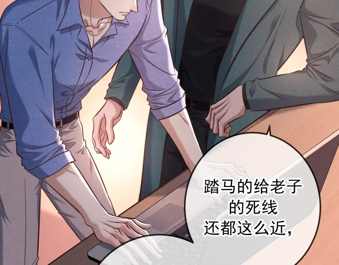 第82话 臭味 第60页