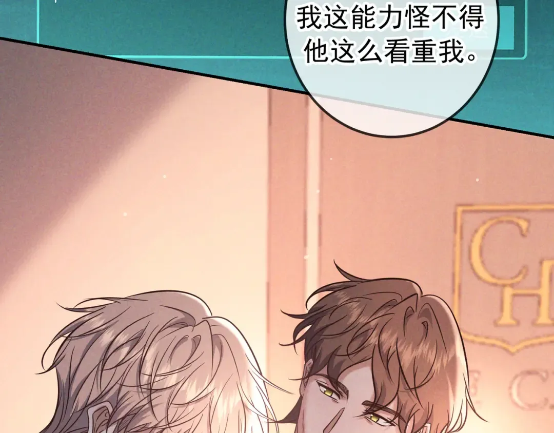 第82话 臭味 第63页