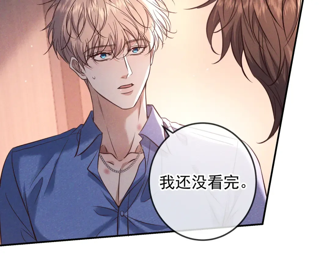 第82话 臭味 第67页