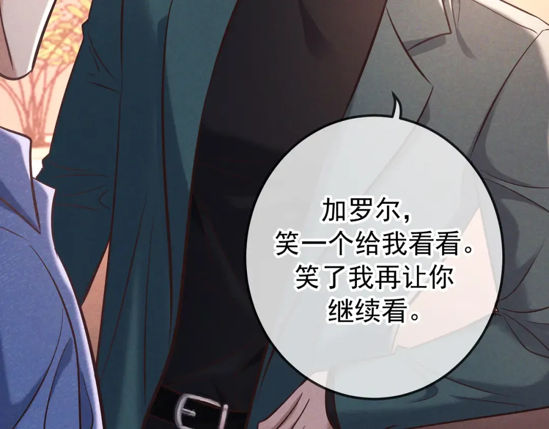 第82话 臭味 第69页