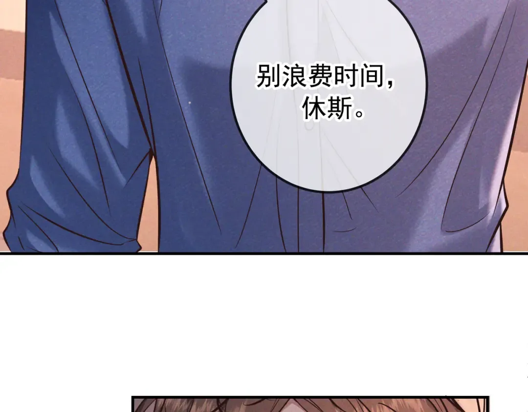 第82话 臭味 第73页