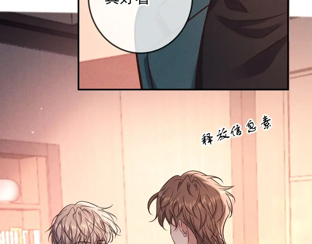 第82话 臭味 第75页