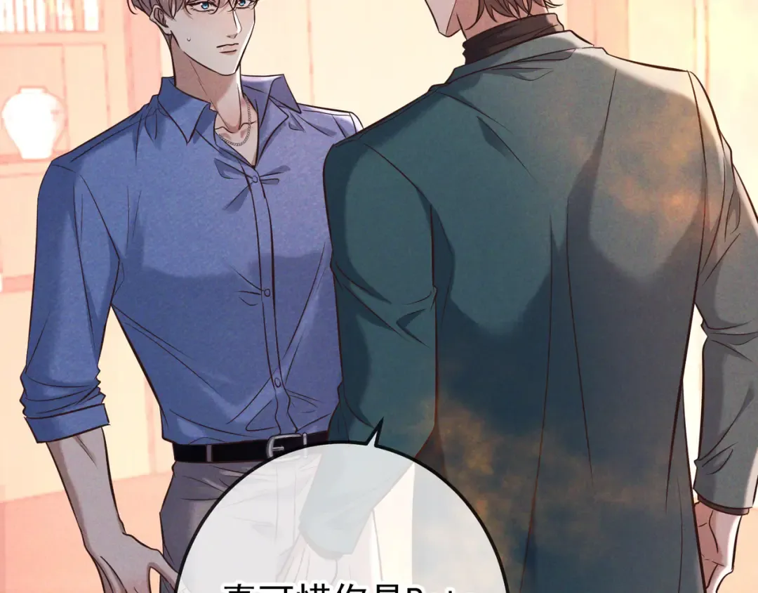 第82话 臭味 第76页