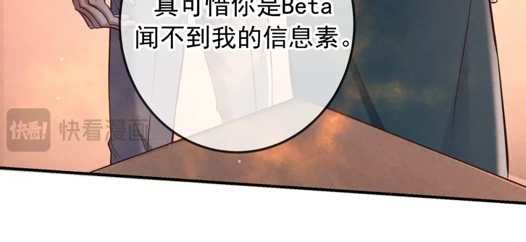第82话 臭味 第77页